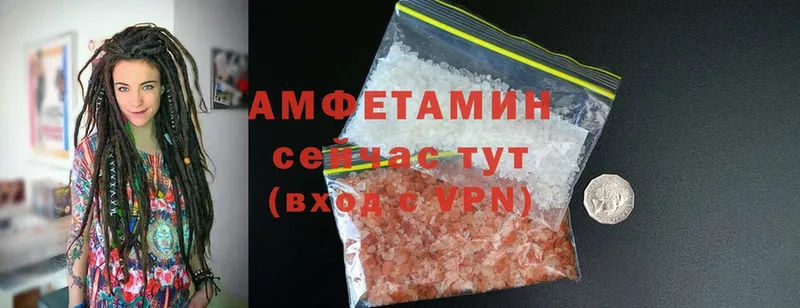 Amphetamine Розовый  сколько стоит  Горбатов 